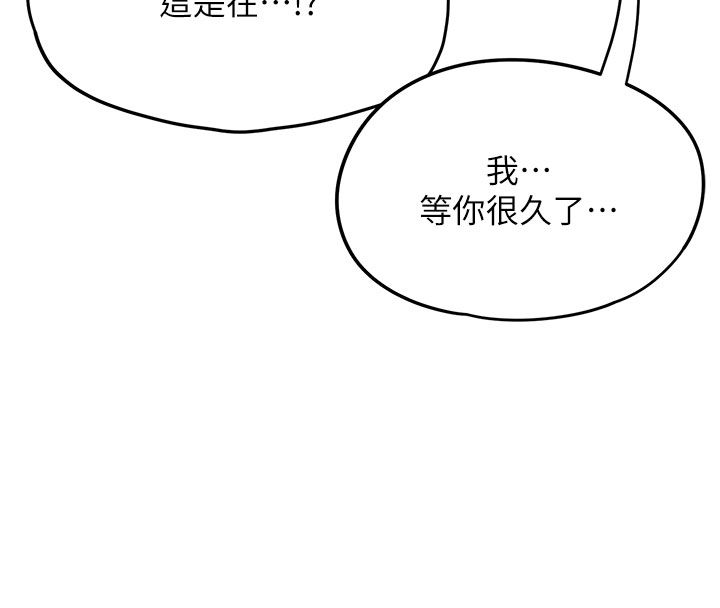 成人漫畫取材課，第1話-我已經「長大」了，第 185 页