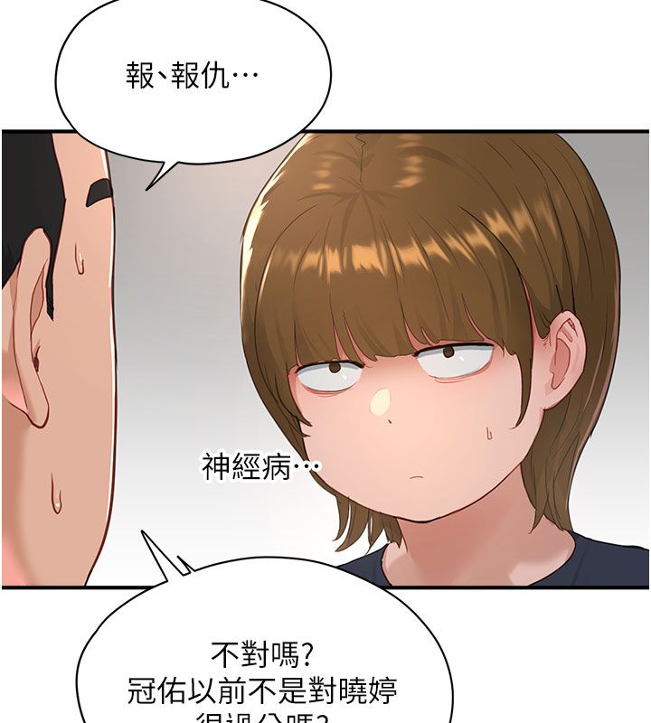 成人漫畫取材課，第1話-我已經「長大」了，第 52 页