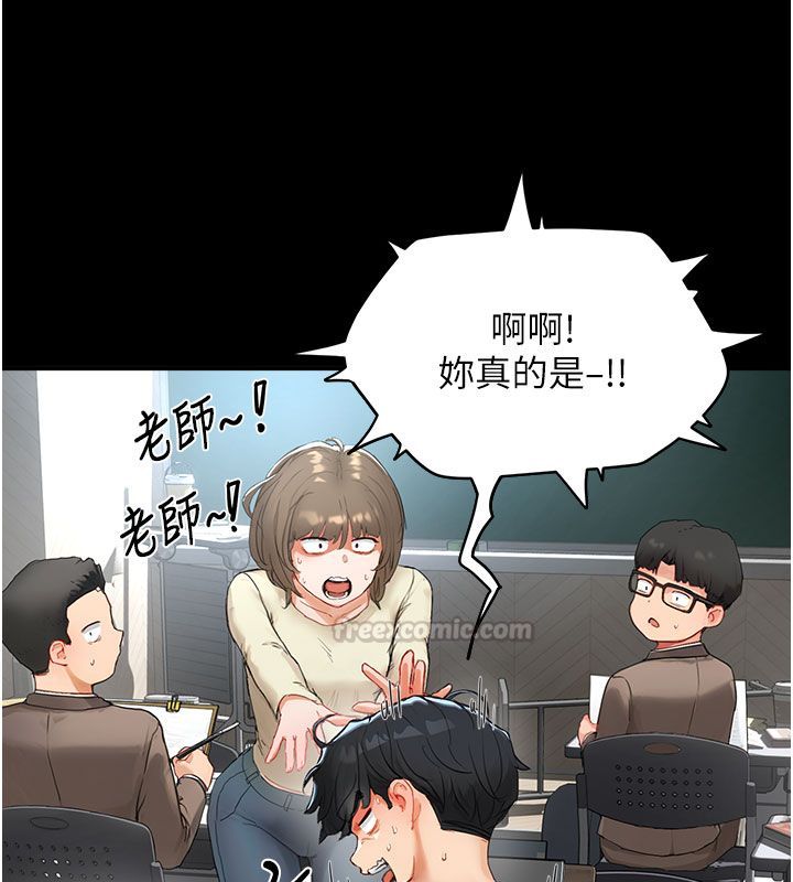 成人漫畫取材課，第1話-我已經「長大」了，第 60 页