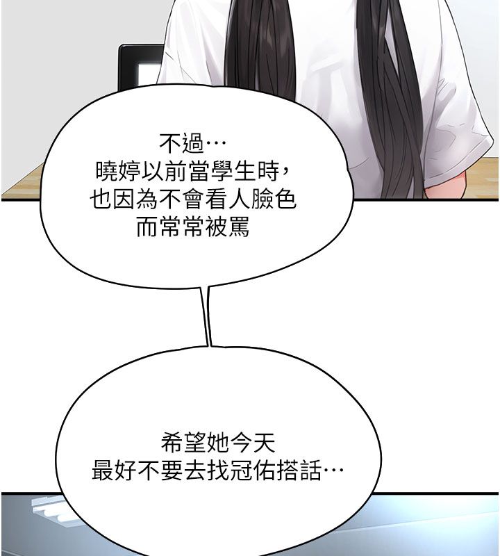 成人漫畫取材課，第1話-我已經「長大」了，第 64 页