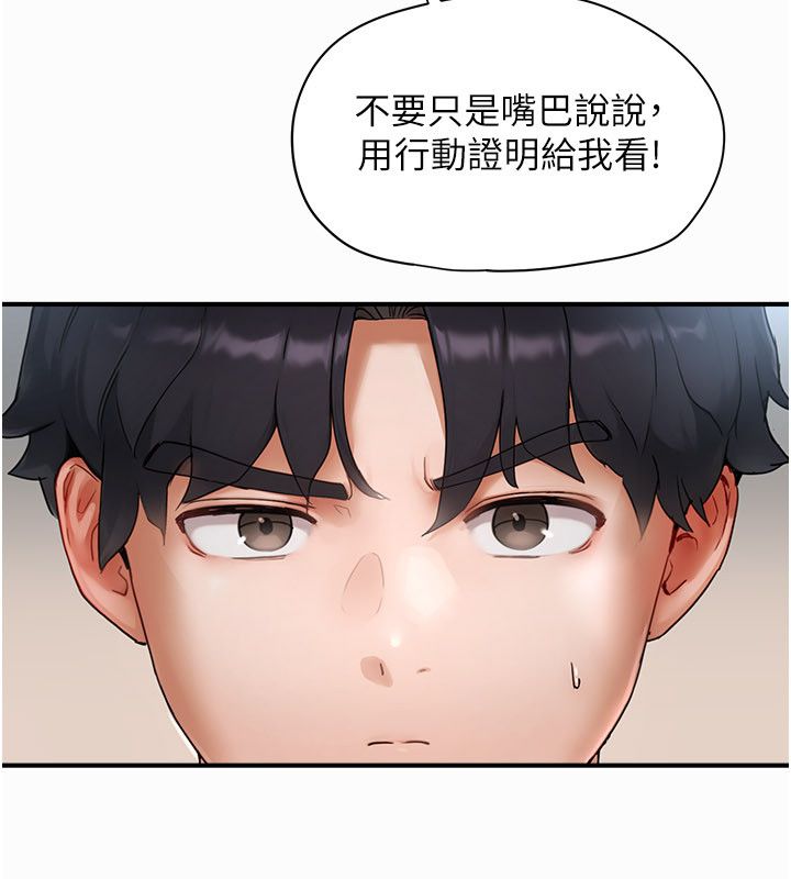 成人漫畫取材課，第2話-直接上演SM戲碼，第 123 页