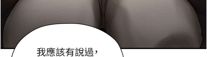 成人漫畫取材課，第2話-直接上演SM戲碼，第 84 页