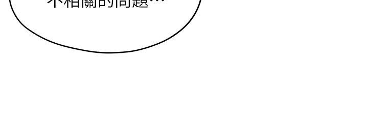 成人漫畫取材課，第2話-直接上演SM戲碼，第 52 页