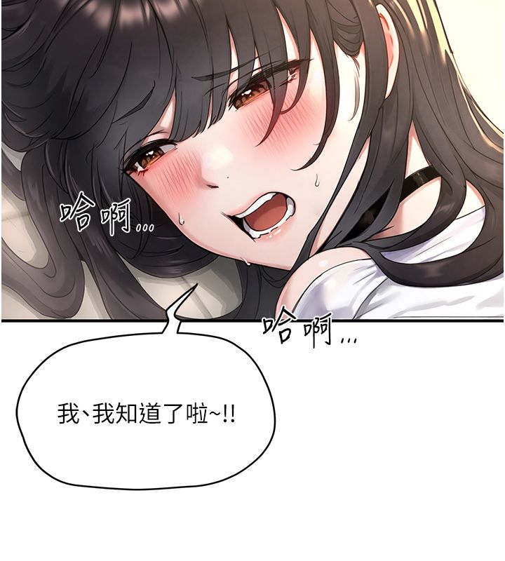 成人漫畫取材課，第3話-老師的「體罰」，第 34 页