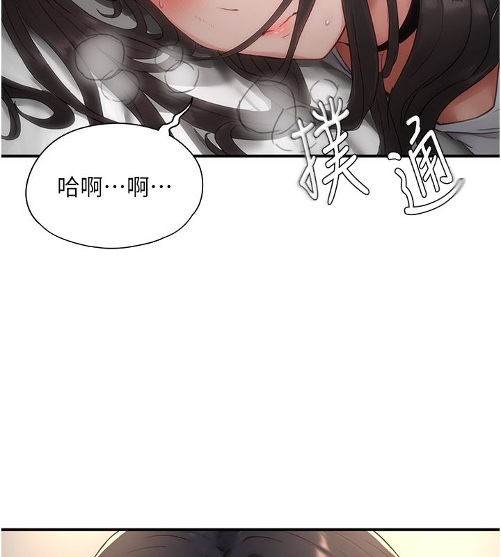 成人漫畫取材課，第3話-老師的「體罰」，第 5 页