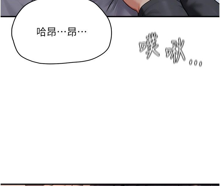 成人漫畫取材課，第3話-老師的「體罰」，第 125 页