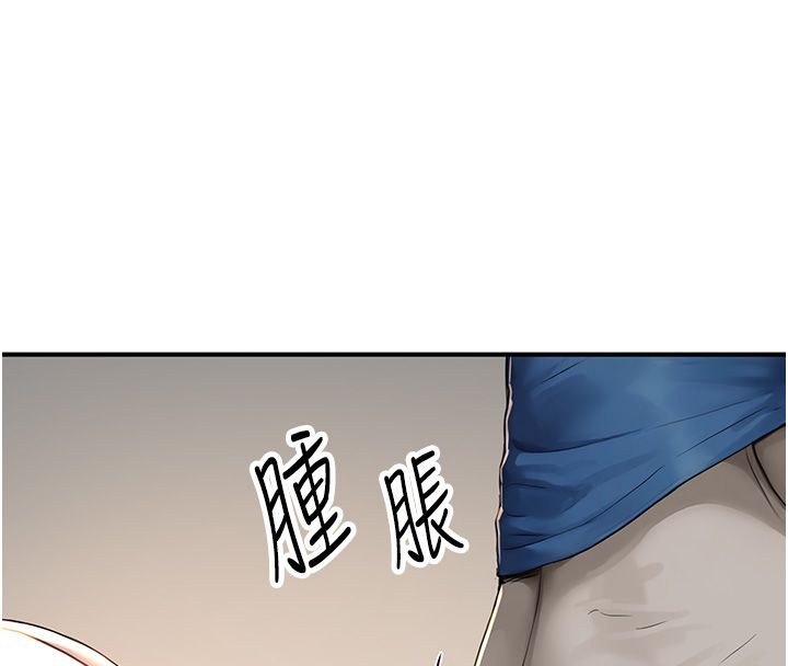 成人漫畫取材課，第3話-老師的「體罰」，第 8 页
