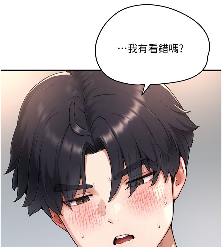 成人漫畫取材課，第3話-老師的「體罰」，第 22 页