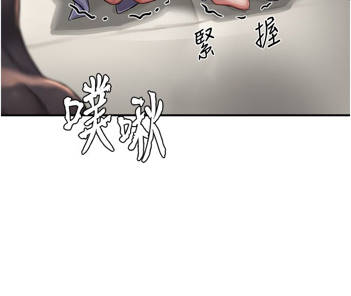 成人漫畫取材課，第3話-老師的「體罰」，第 64 页