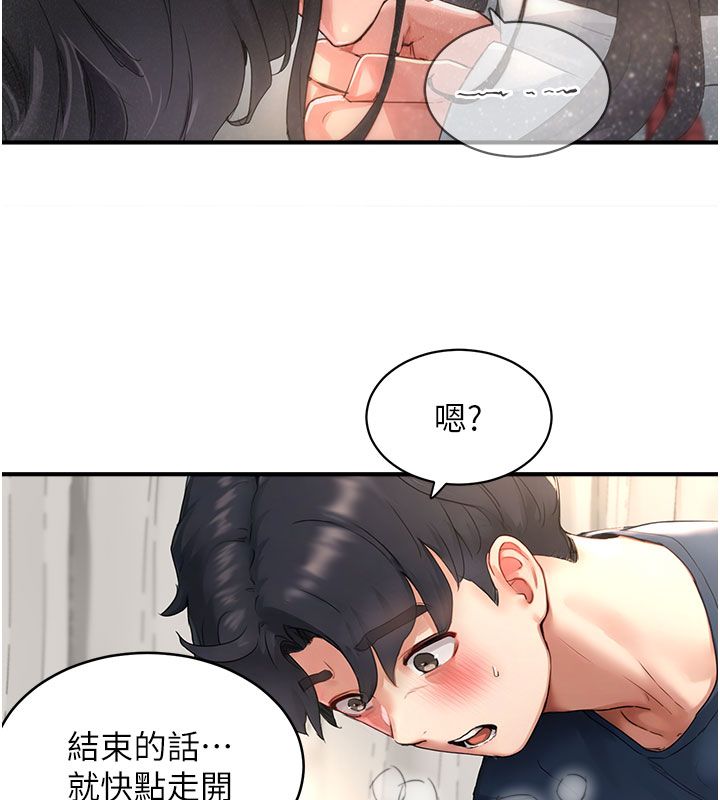 成人漫畫取材課，第4話-抖成這樣，到底有多爽?，第 159 页