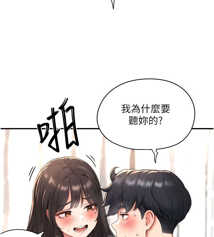成人漫畫取材課，第4話-抖成這樣，到底有多爽?，第 40 页