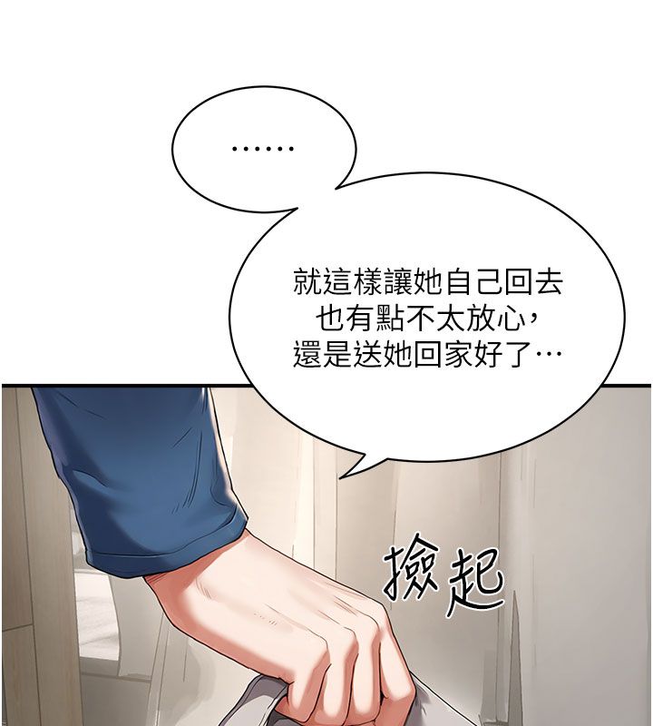 成人漫畫取材課，第4話-抖成這樣，到底有多爽?，第 168 页