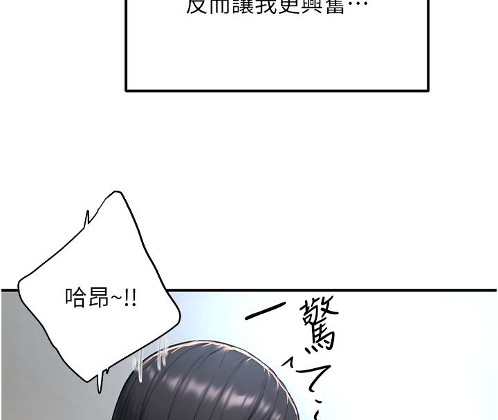 成人漫畫取材課，第4話-抖成這樣，到底有多爽?，第 8 页