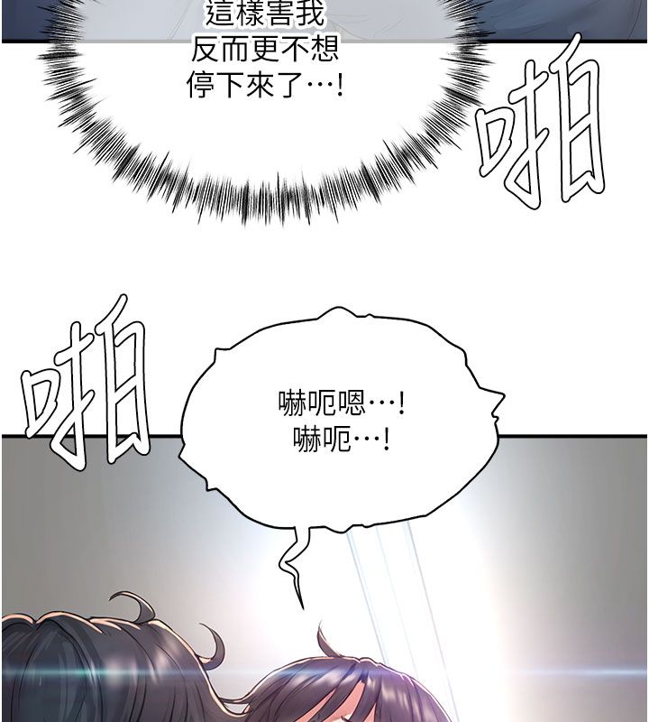 成人漫畫取材課，第4話-抖成這樣，到底有多爽?，第 77 页