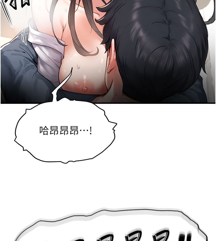 成人漫畫取材課，第4話-抖成這樣，到底有多爽?，第 52 页