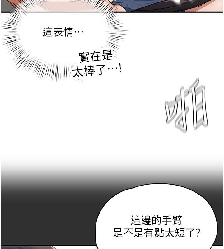 成人漫畫取材課，第4話-抖成這樣，到底有多爽?，第 60 页