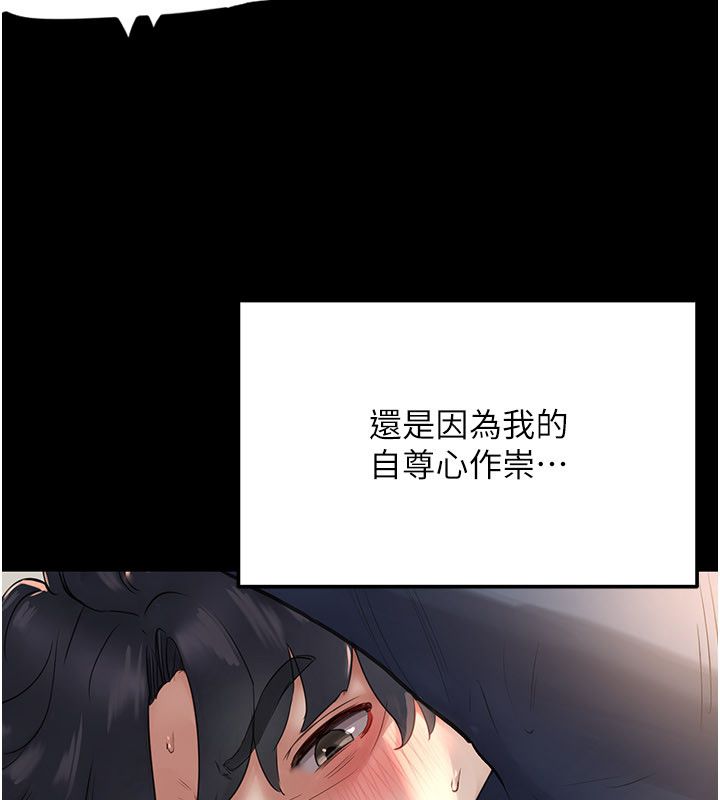 成人漫畫取材課，第5話-夫人的實戰經驗，第 34 页