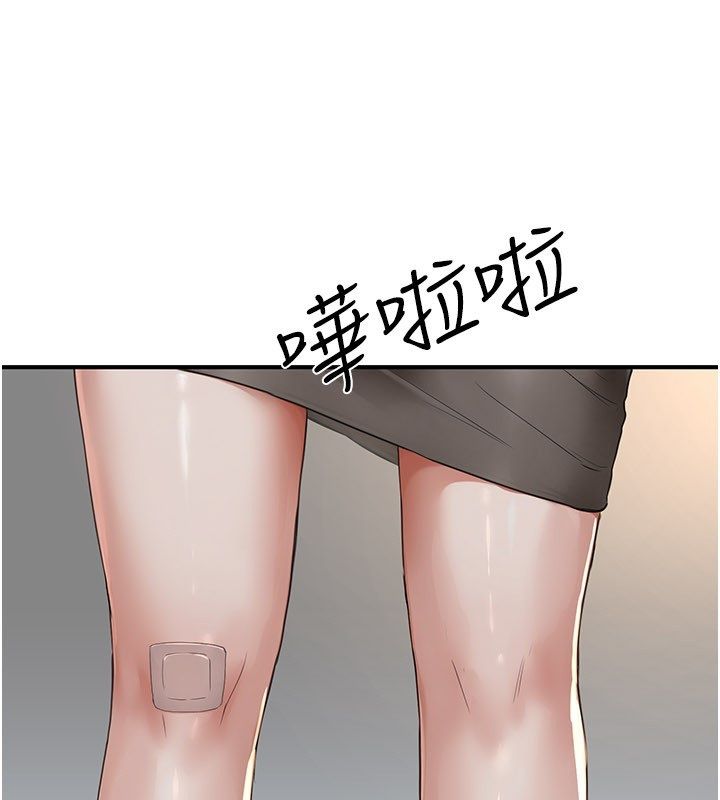 成人漫畫取材課，第5話-夫人的實戰經驗，第 125 页