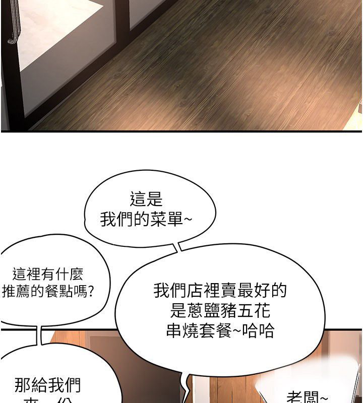 成人漫畫取材課，第5話-夫人的實戰經驗，第 106 页