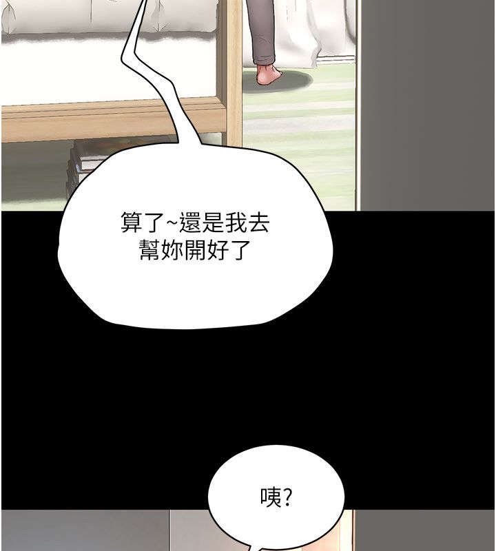 成人漫畫取材課，第5話-夫人的實戰經驗，第 44 页