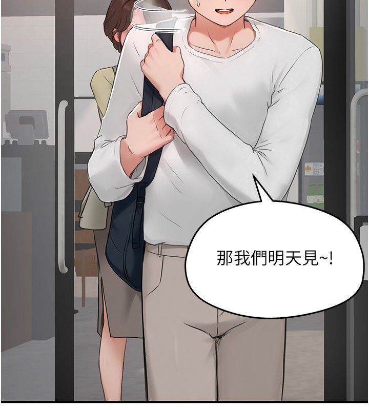 成人漫畫取材課，第5話-夫人的實戰經驗，第 159 页