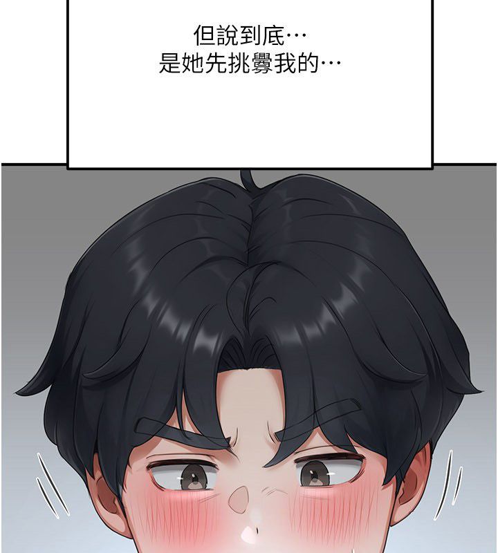 成人漫畫取材課，第5話-夫人的實戰經驗，第 40 页