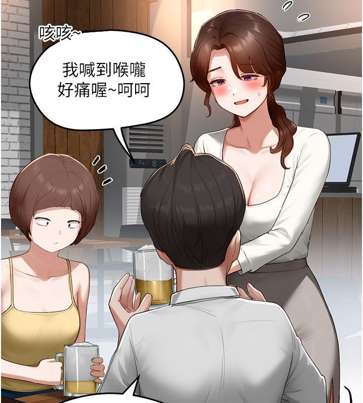 成人漫畫取材課，第5話-夫人的實戰經驗，第 84 页