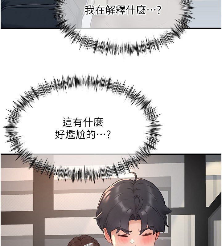 成人漫畫取材課，第5話-夫人的實戰經驗，第 158 页