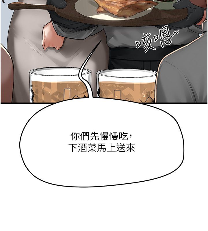 成人漫畫取材課，第5話-夫人的實戰經驗，第 95 页