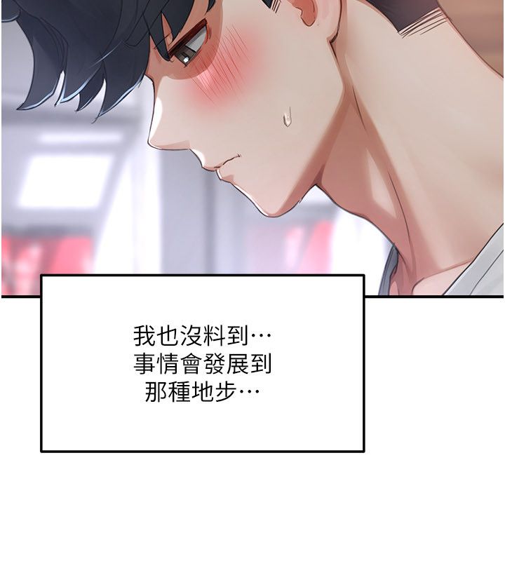 成人漫畫取材課，第5話-夫人的實戰經驗，第 28 页