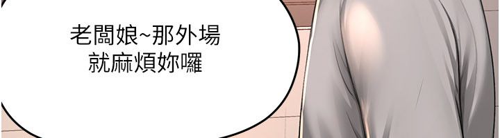 成人漫畫取材課，第5話-夫人的實戰經驗，第 77 页