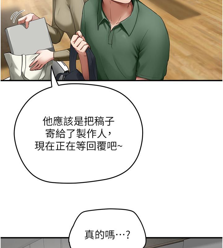 成人漫畫取材課，第6話-好冷…讓我熱起來…，第 34 页