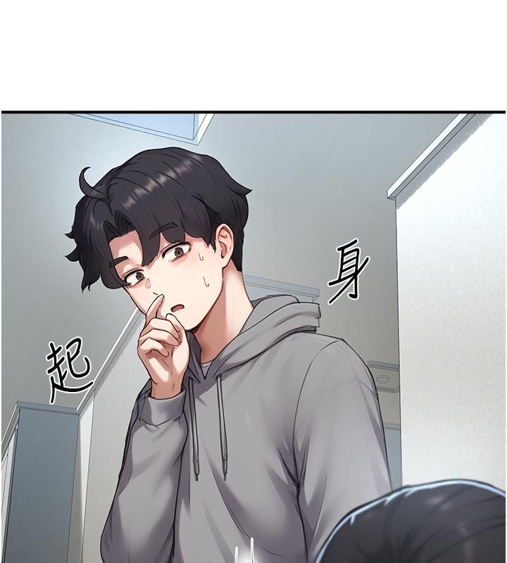 成人漫畫取材課，第6話-好冷…讓我熱起來…，第 123 页