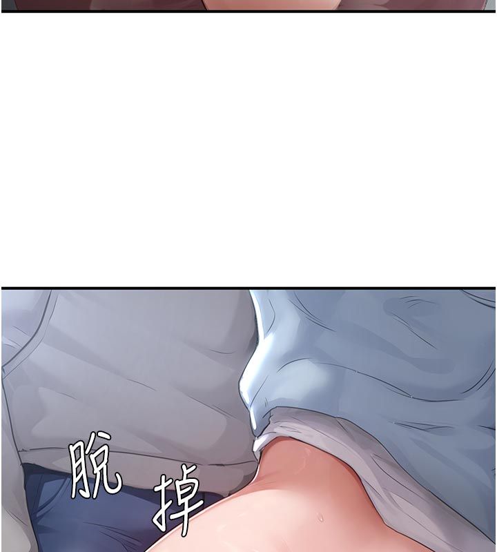 成人漫畫取材課，第6話-好冷…讓我熱起來…，第 220 页