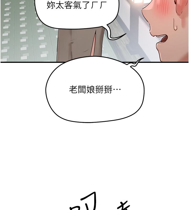 成人漫畫取材課，第6話-好冷…讓我熱起來…，第 5 页