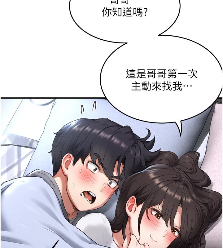 成人漫畫取材課，第6話-好冷…讓我熱起來…，第 192 页