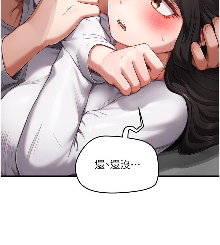 成人漫畫取材課，第6話-好冷…讓我熱起來…，第 159 页