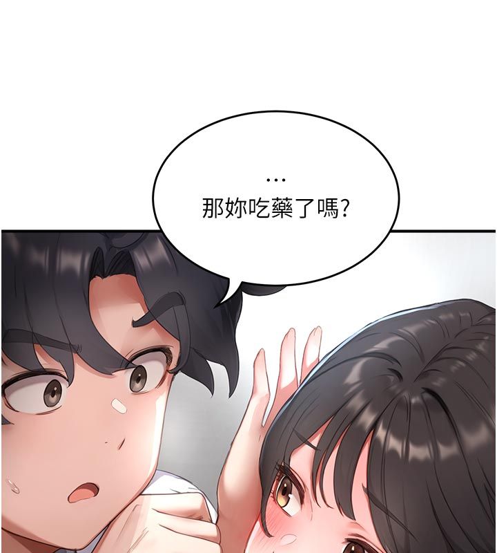 成人漫畫取材課，第6話-好冷…讓我熱起來…，第 158 页