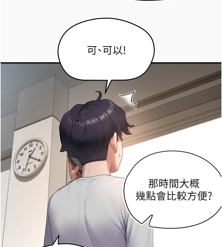 成人漫畫取材課，第6話-好冷…讓我熱起來…，第 65 页