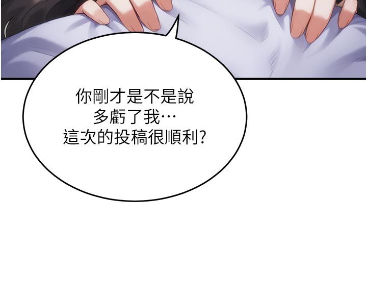 成人漫畫取材課，第6話-好冷…讓我熱起來…，第 168 页