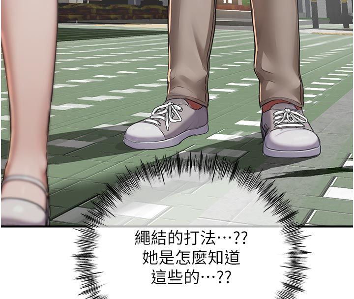 成人漫畫取材課，第6話-好冷…讓我熱起來…，第 8 页