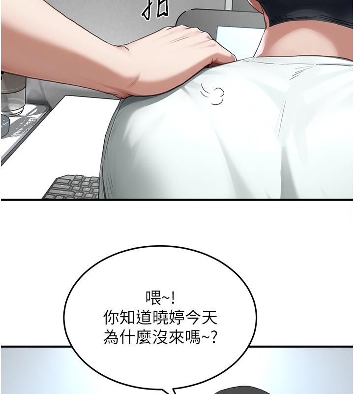 成人漫畫取材課，第6話-好冷…讓我熱起來…，第 28 页