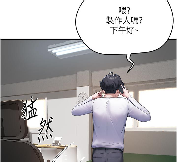 成人漫畫取材課，第6話-好冷…讓我熱起來…，第 52 页