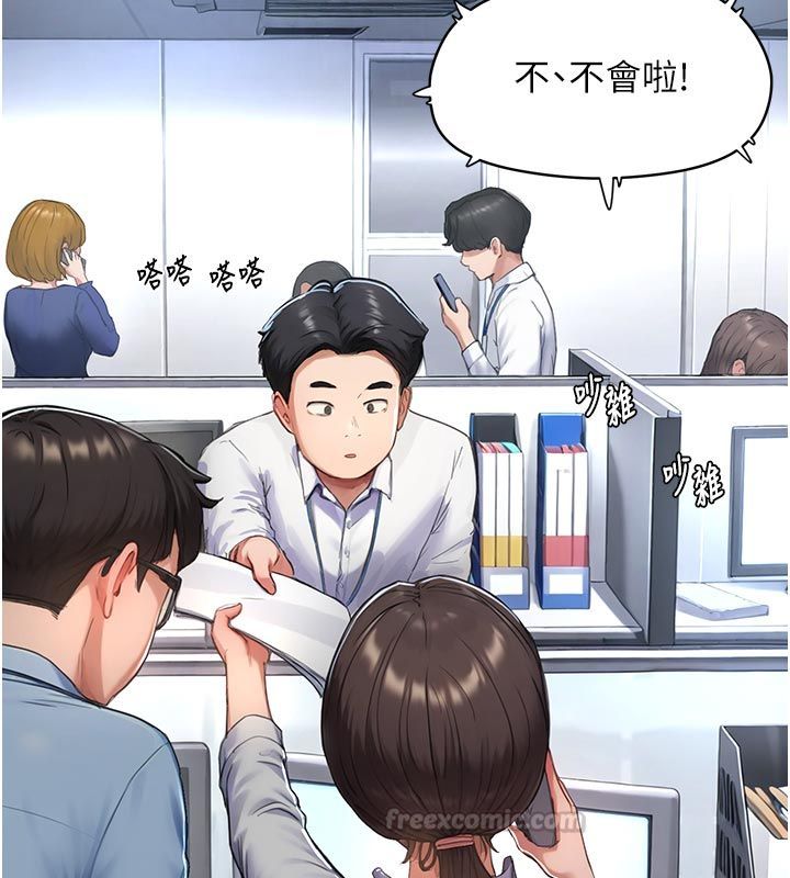 成人漫畫取材課，第6話-好冷…讓我熱起來…，第 60 页