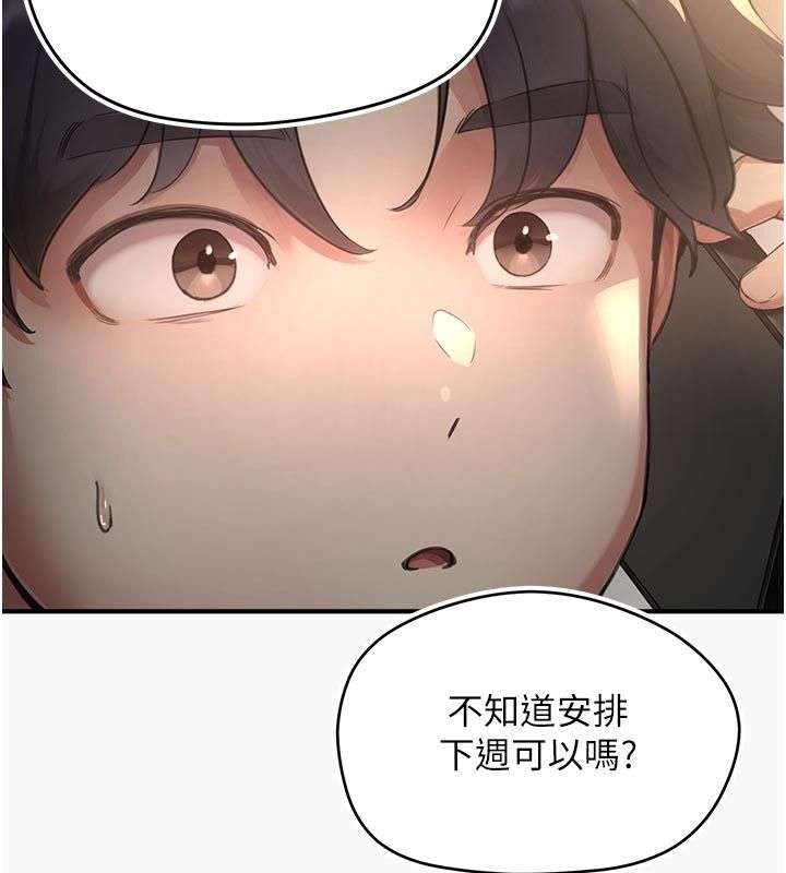成人漫畫取材課，第6話-好冷…讓我熱起來…，第 64 页