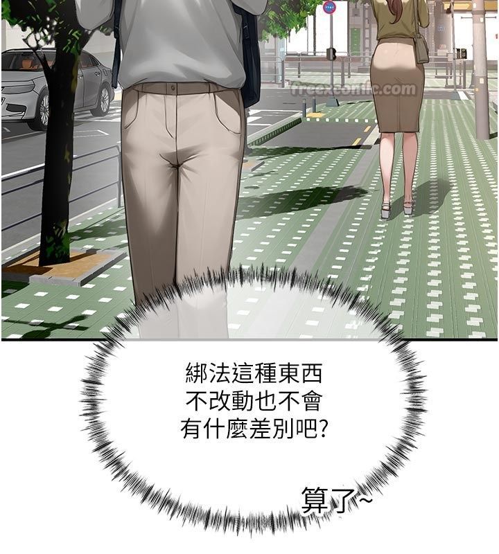 成人漫畫取材課，第6話-好冷…讓我熱起來…，第 15 页