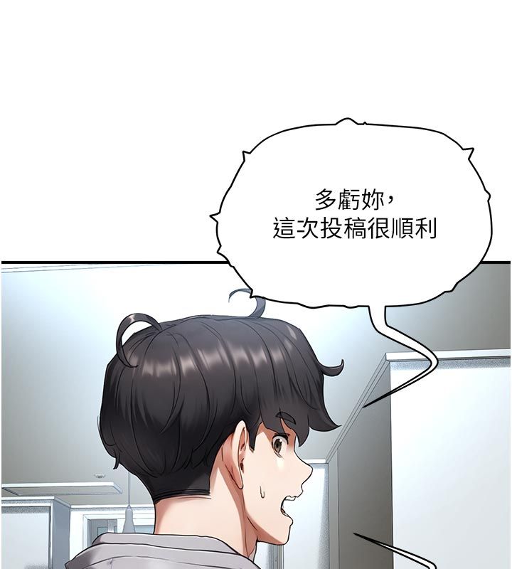 成人漫畫取材課，第6話-好冷…讓我熱起來…，第 132 页