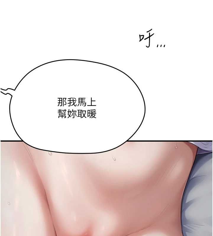 成人漫畫取材課，第7話-讓妳沒辦法反抗…，第 5 页