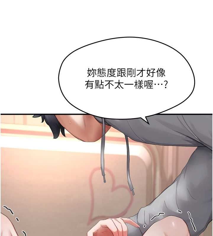 成人漫畫取材課，第7話-讓妳沒辦法反抗…，第 125 页