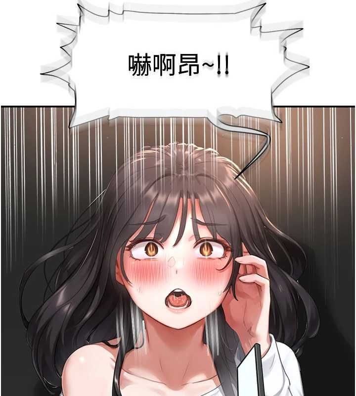 成人漫畫取材課，第7話-讓妳沒辦法反抗…，第 44 页